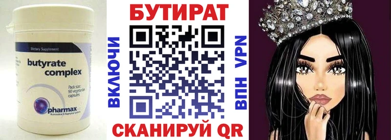 наркотики  Петухово  blacksprut маркетплейс  БУТИРАТ буратино 
