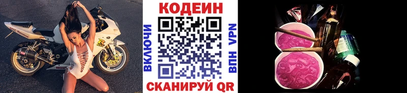 Codein Purple Drank  Петухово 